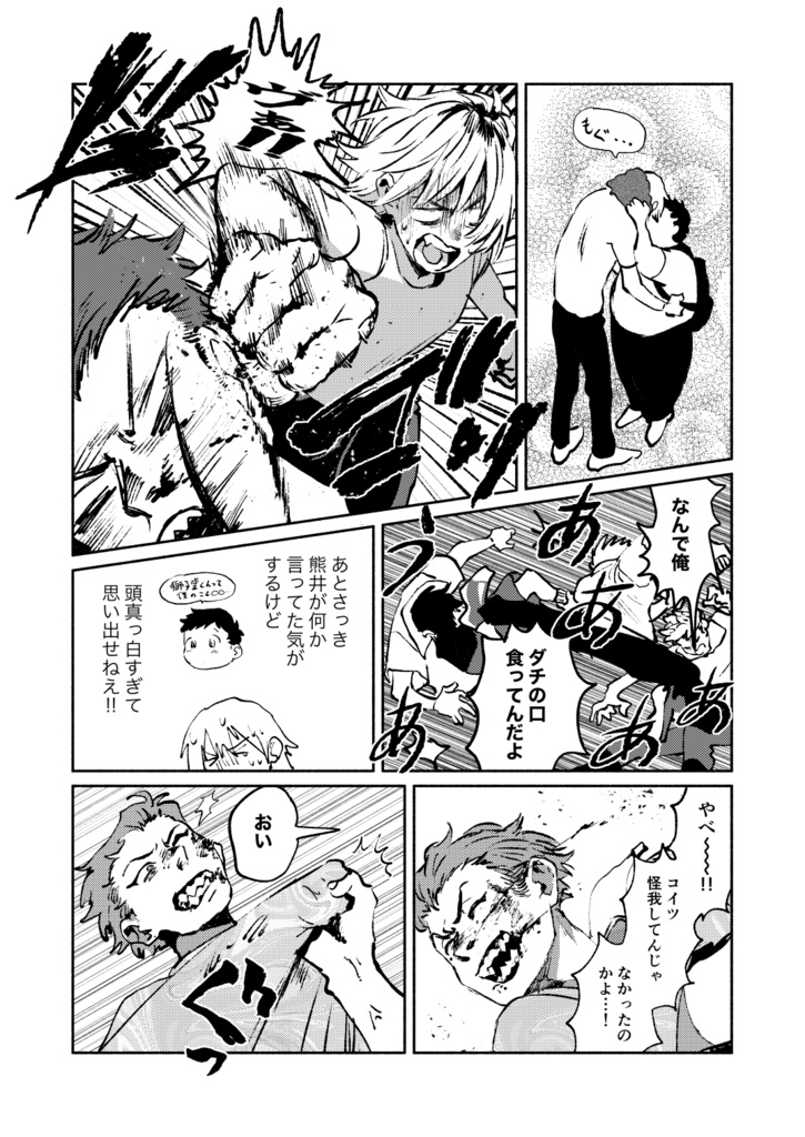 ぽよぽよにさわりたい!3【電子版】