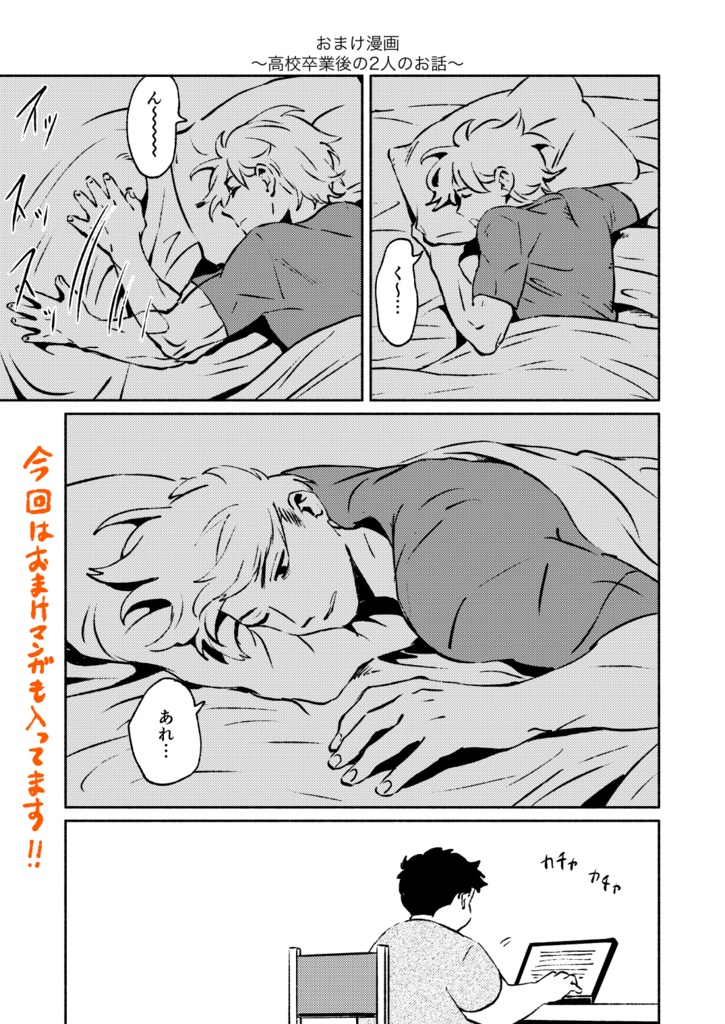 ぽよぽよにさわりたい!3【電子版】