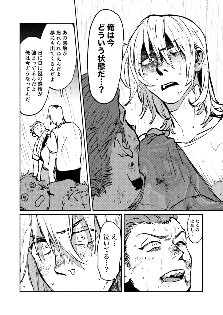 ぽよぽよにさわりたい!3【電子版】