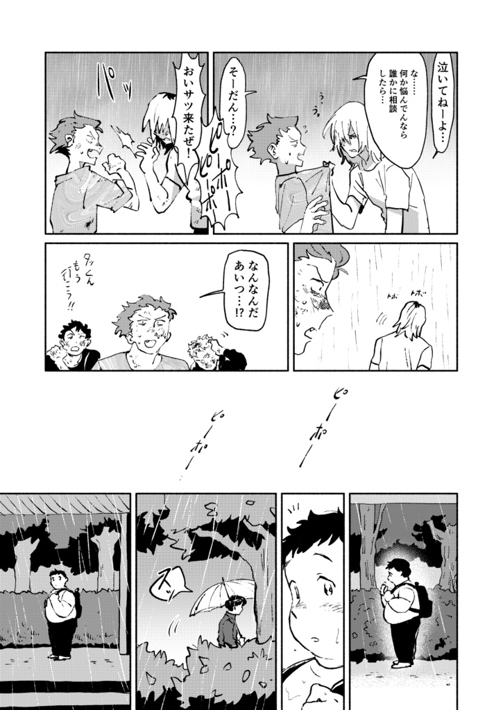 ぽよぽよにさわりたい!3【電子版】