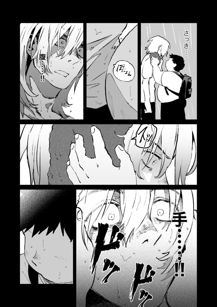 ぽよぽよにさわりたい!3【電子版】