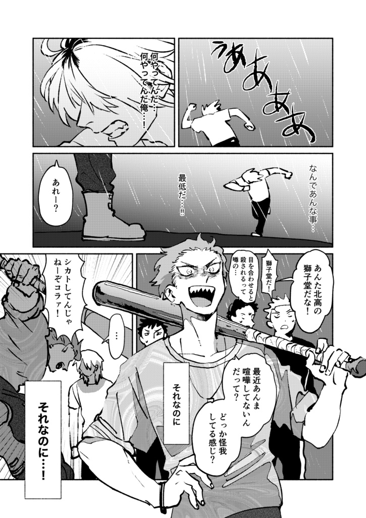 ぽよぽよにさわりたい!3【電子版】