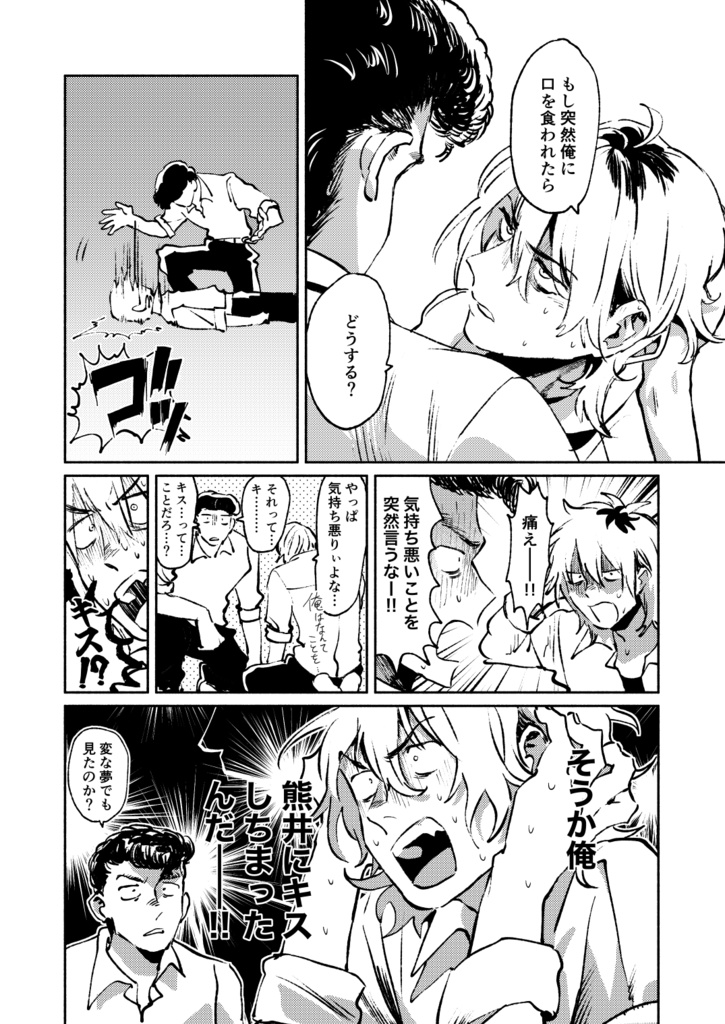 ぽよぽよにさわりたい!3【電子版】