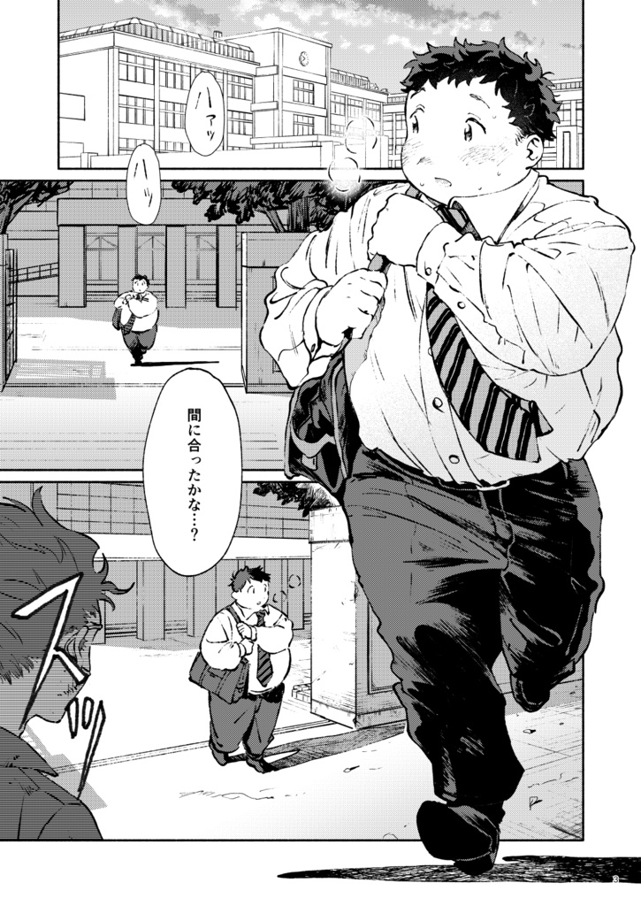 ぽよぽよにさわりたい!4【電子版】