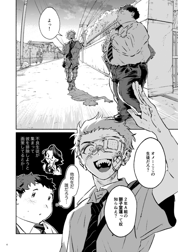 ぽよぽよにさわりたい!4【電子版】