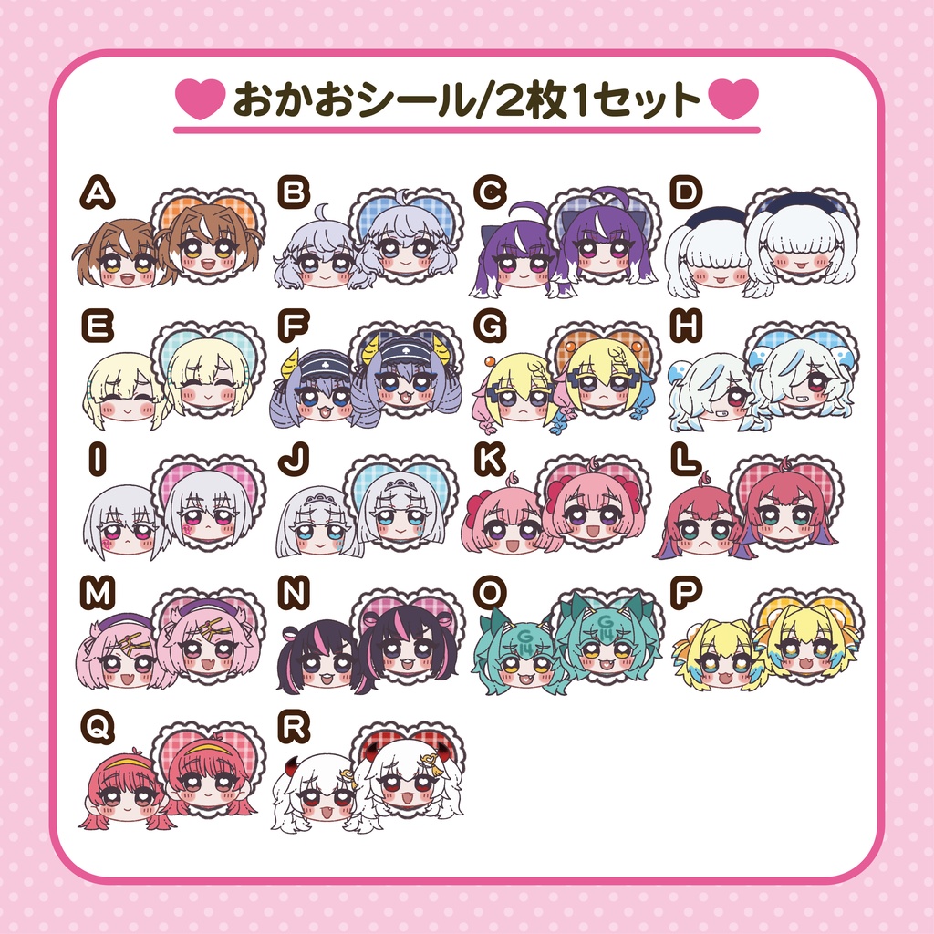 ファイトガール おかおシール