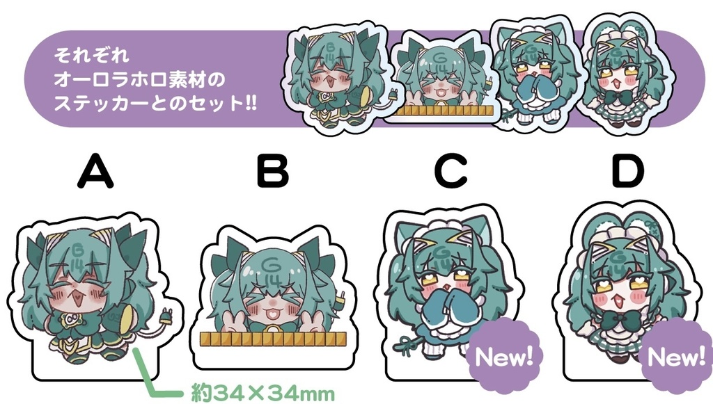 自立ミニアクスタ