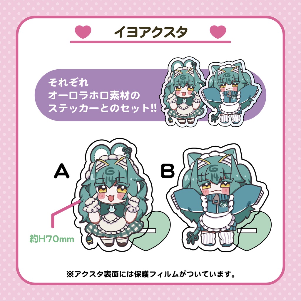 アクリルスタンド