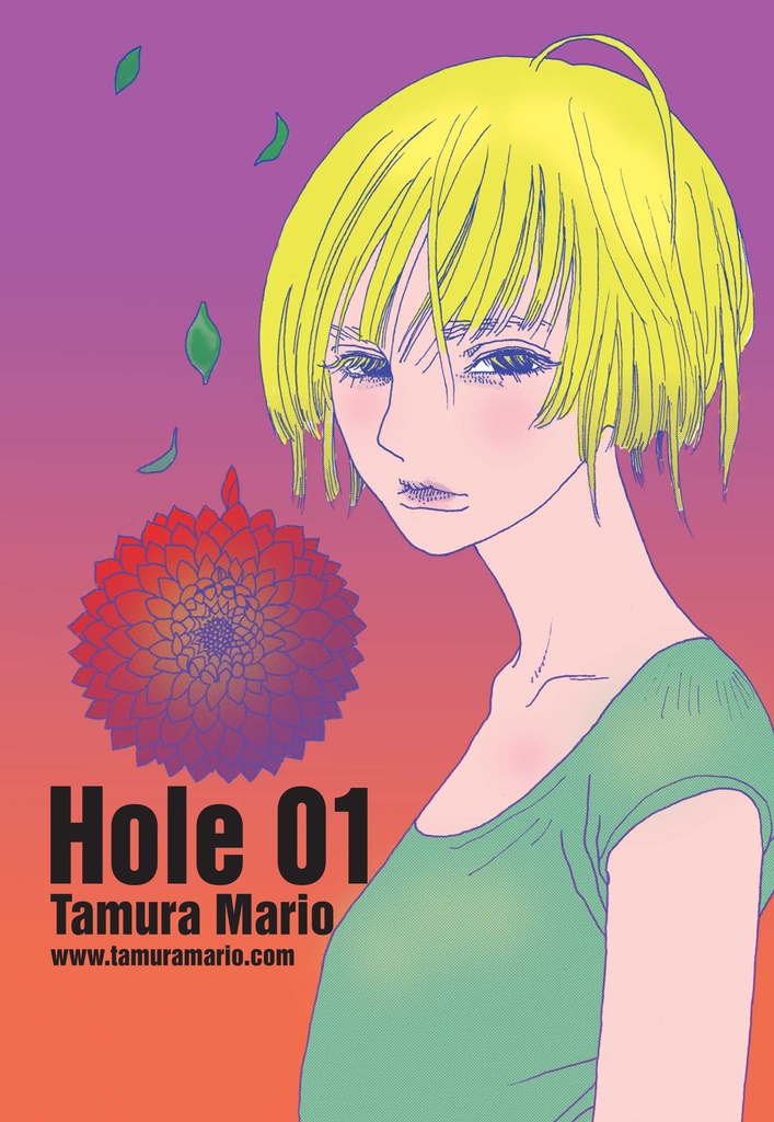 Hole 01 　田村マリオ同人誌 