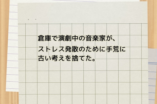 いつどこでノート