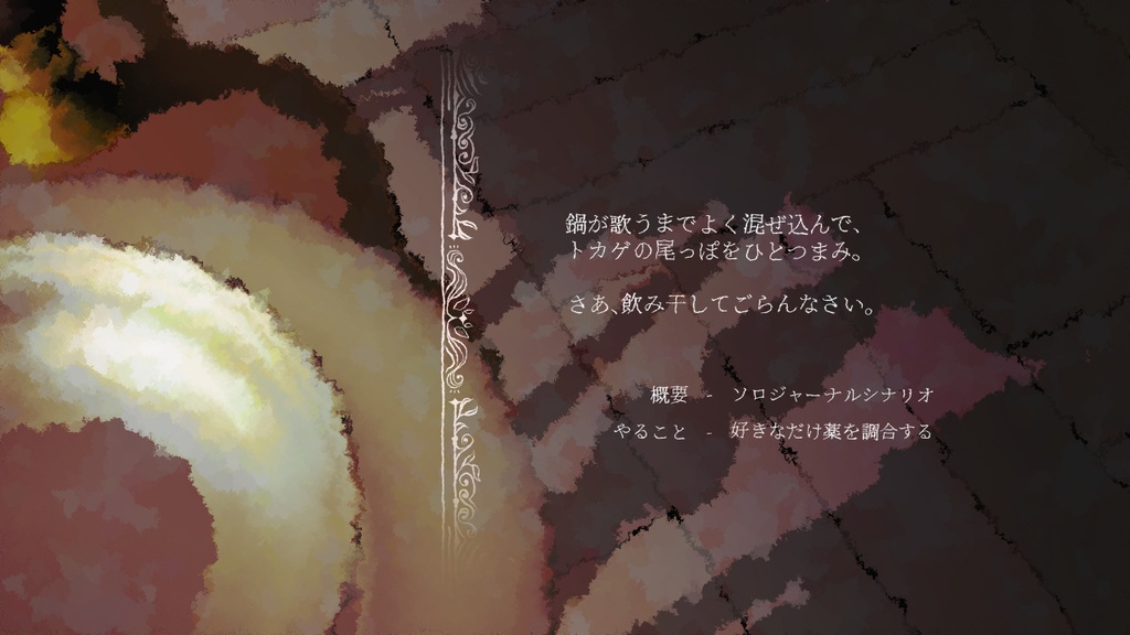 鍋が歌うまで/ソロジャーナル