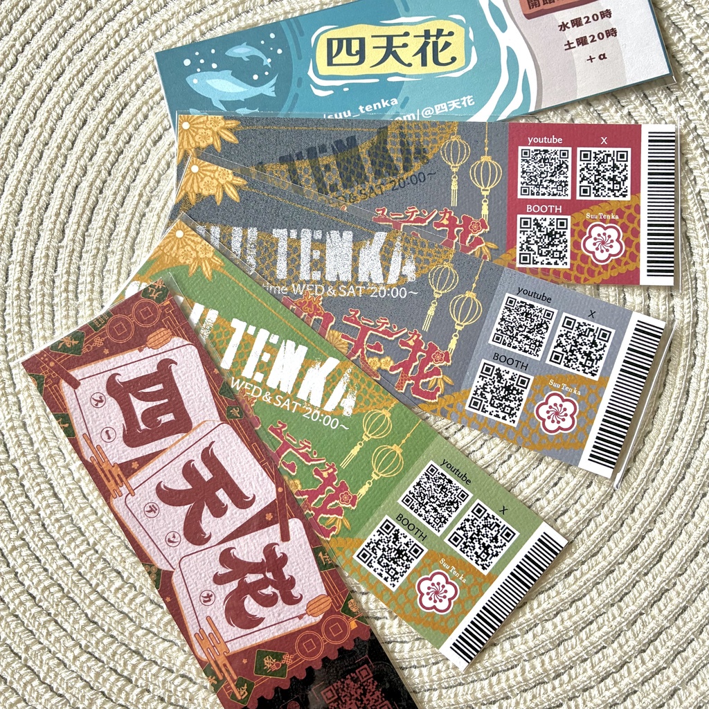 チケット風名刺