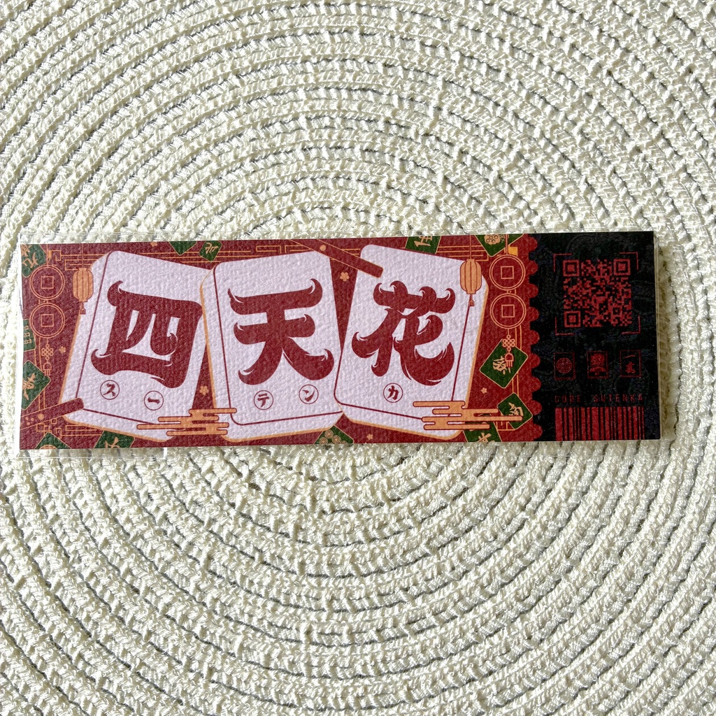 チケット風名刺