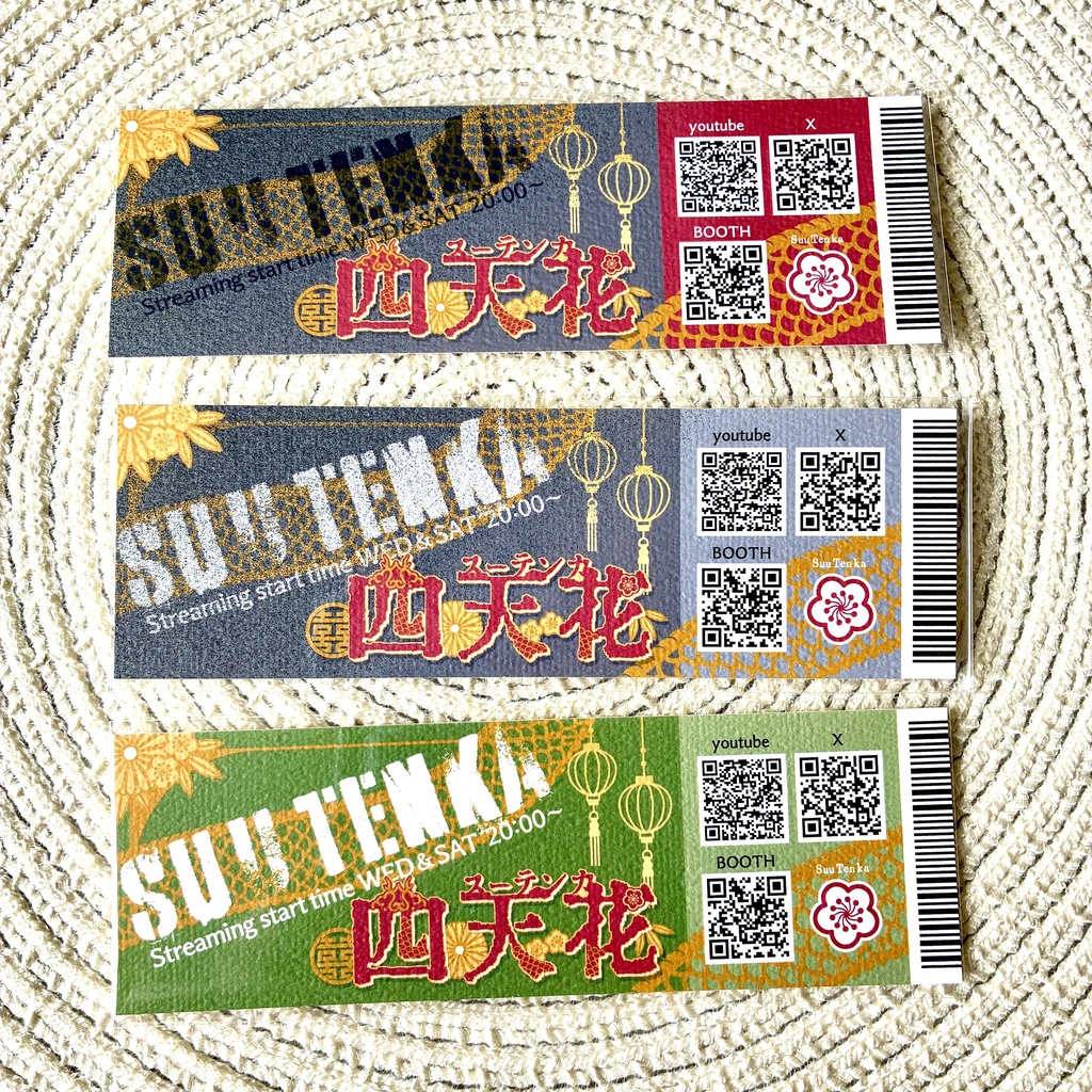 チケット風名刺