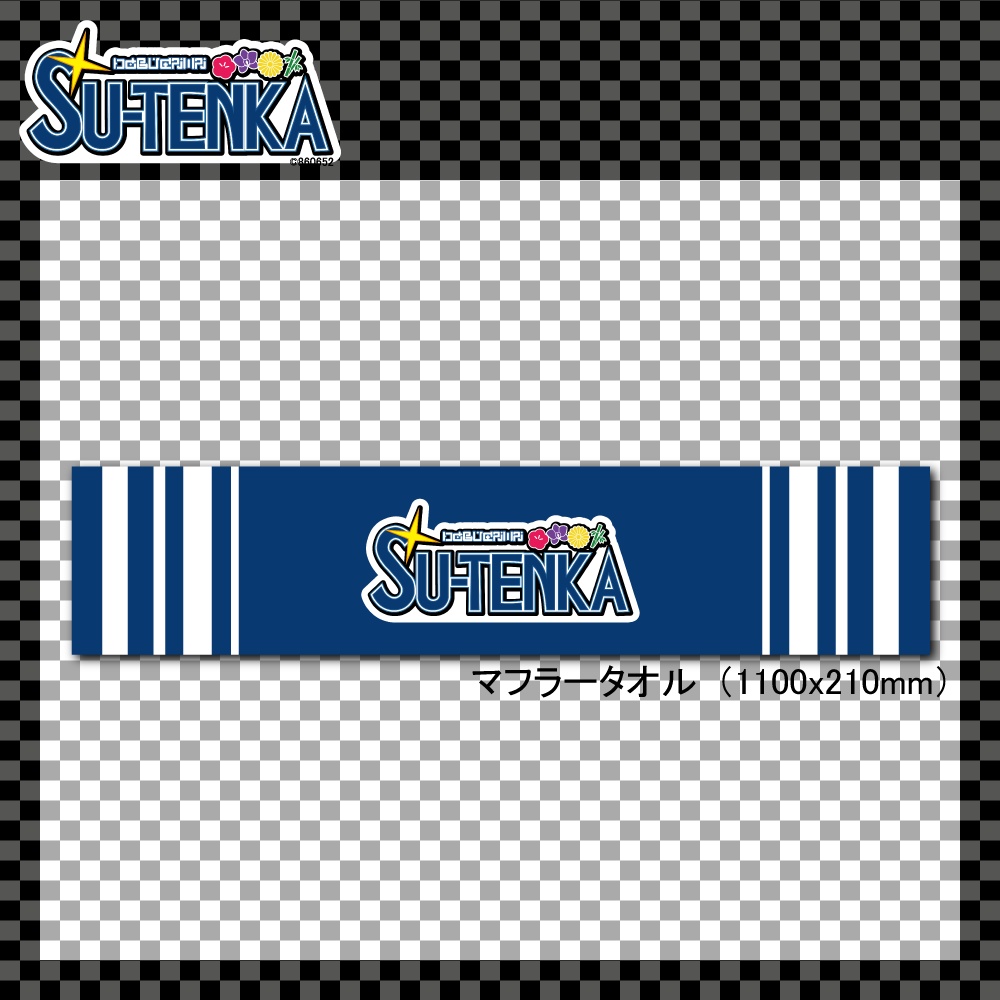 マフラータオル_ドブ川スーテンカ