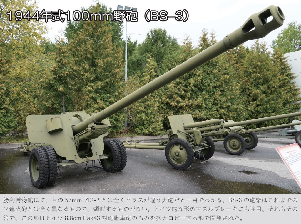 火砲年代記 第4集