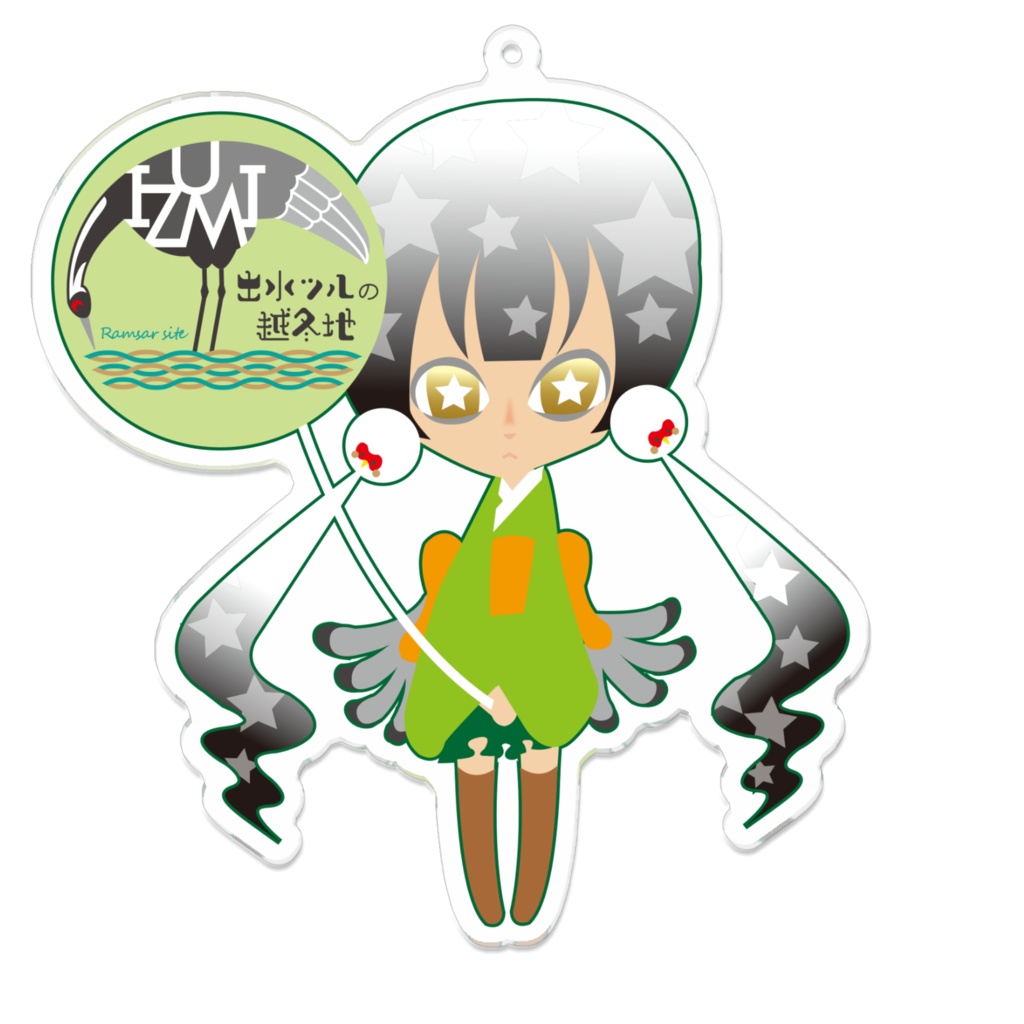 アクリルキーホルダー☆マナヅルちゃん
