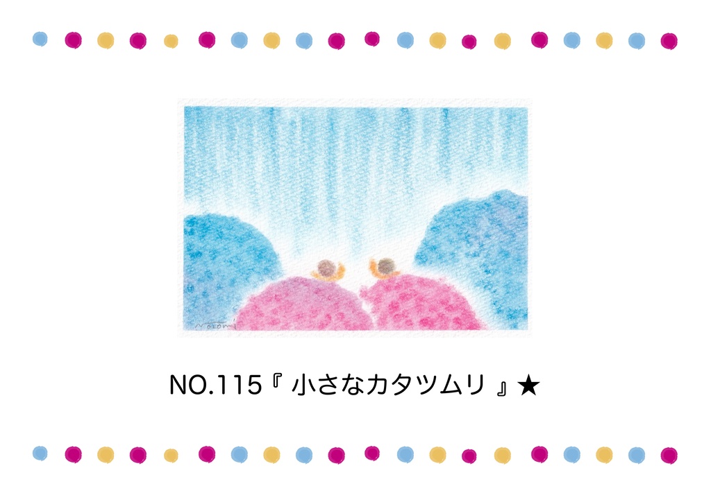 【動画で研修会】レシピNo15.小さいカタツムリ★(黄/桃/青)