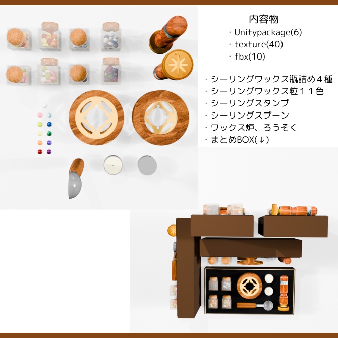 【3D】シーリングワックスセット