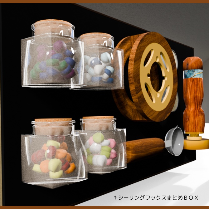 【3D】シーリングワックスセット