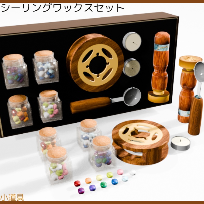 【3D】シーリングワックスセット