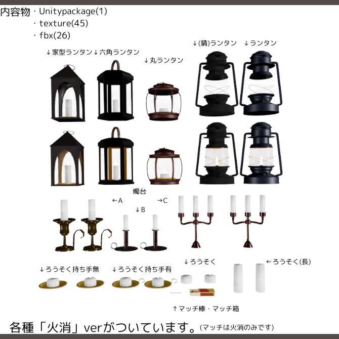 【3D】ランタン・ろうそくセット