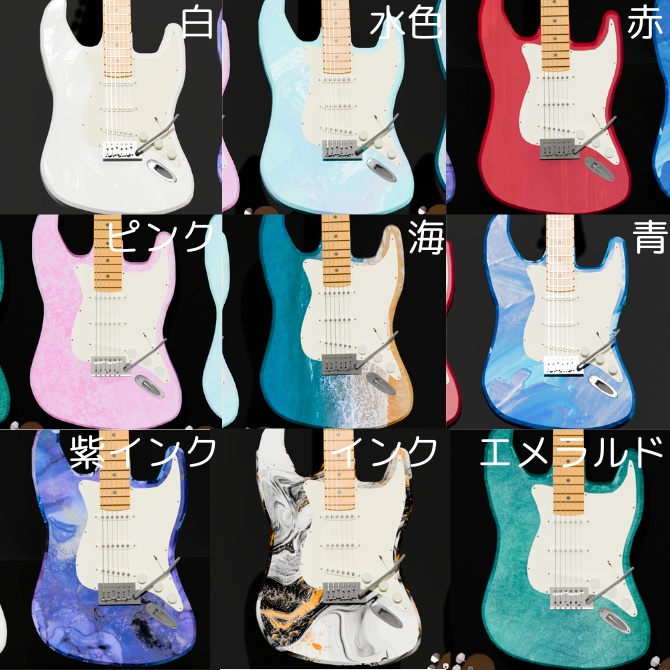【3D】ギター9色セット(スタンド付)
