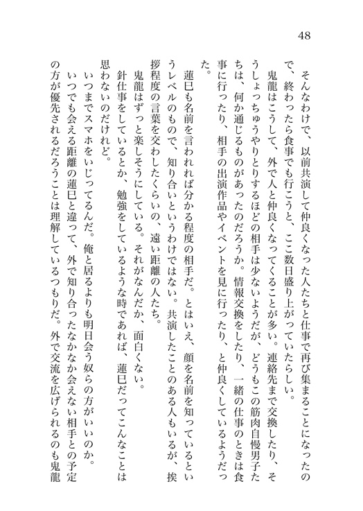 【あんスタ・紅敬】※見本誌分 In the box~紅敬お題箱まとめ本~