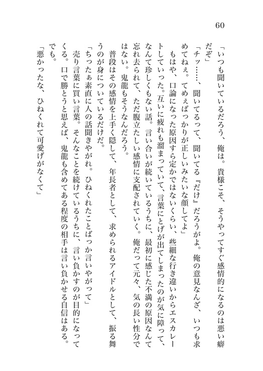 【あんスタ・紅敬】※見本誌分 In the box~紅敬お題箱まとめ本~