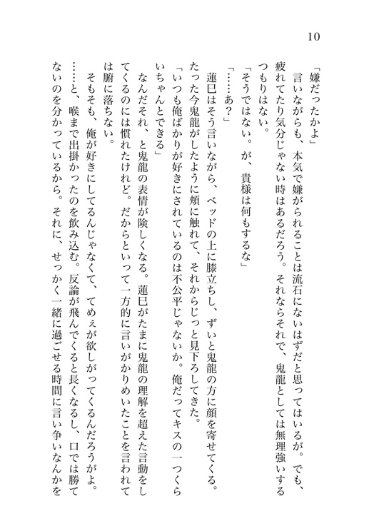 【あんスタ・紅敬】※見本誌分 In the box~紅敬お題箱まとめ本~