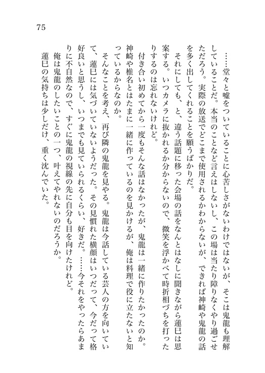 【あんスタ・紅敬】※見本誌分 In the box~紅敬お題箱まとめ本~