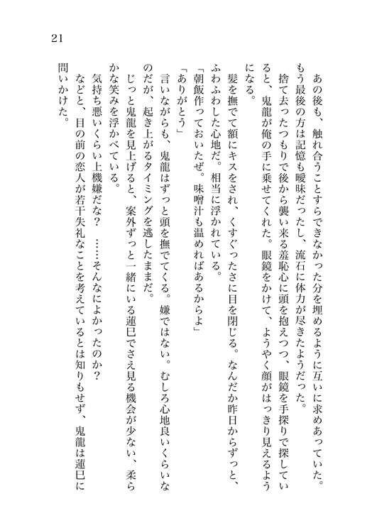 【あんスタ・紅敬】※見本誌分 In the box~紅敬お題箱まとめ本~