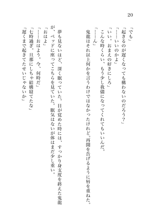 【あんスタ・紅敬】※見本誌分 In the box~紅敬お題箱まとめ本~