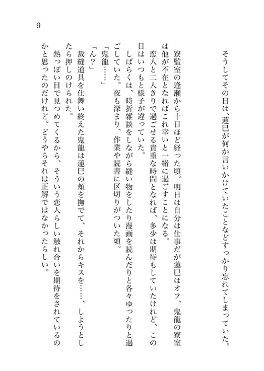 【あんスタ・紅敬】※見本誌分 In the box~紅敬お題箱まとめ本~