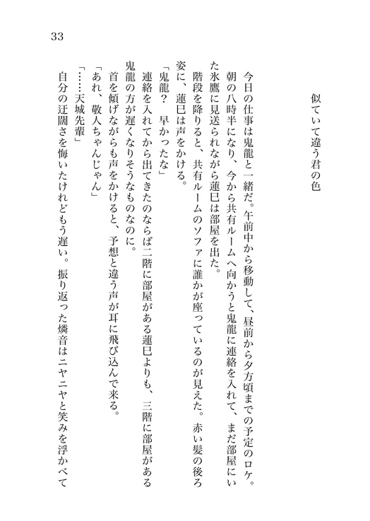 【あんスタ・紅敬】※見本誌分 In the box~紅敬お題箱まとめ本~