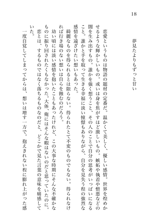 【あんスタ・紅敬】In the box~紅敬お題箱まとめ本②~