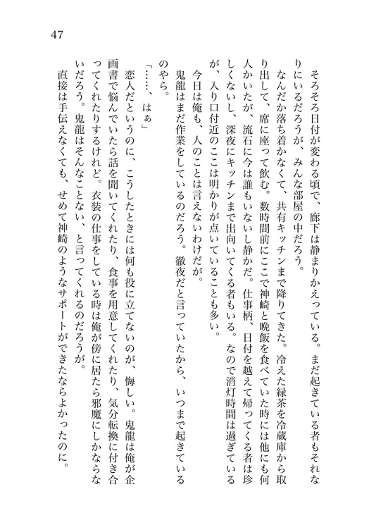 【あんスタ・紅敬】In the box~紅敬お題箱まとめ本②~