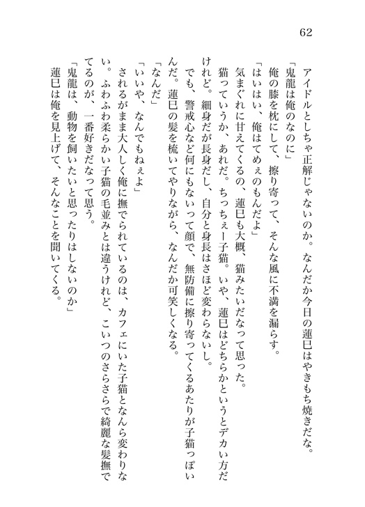 【あんスタ・紅敬】In the box~紅敬お題箱まとめ本②~