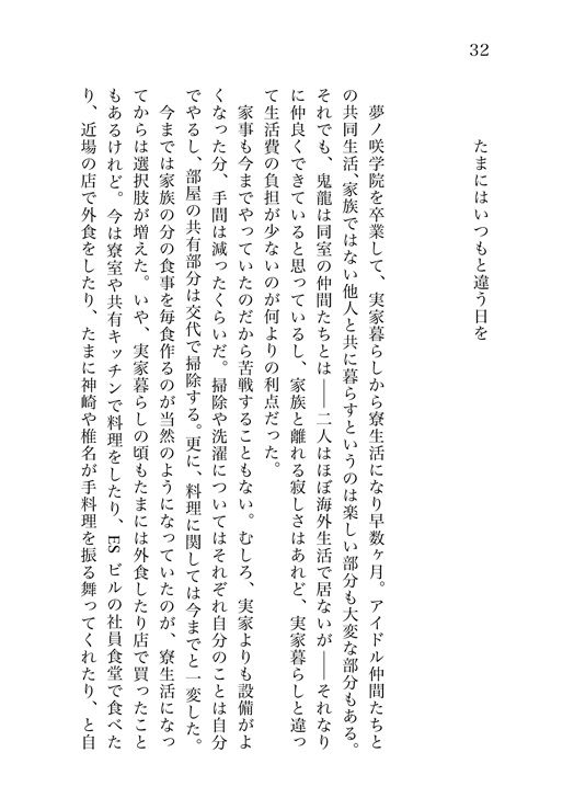 【あんスタ・紅敬】In the box~紅敬お題箱まとめ本②~