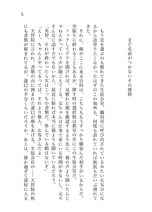 【あんスタ・紅敬】In the box~紅敬お題箱まとめ本②~