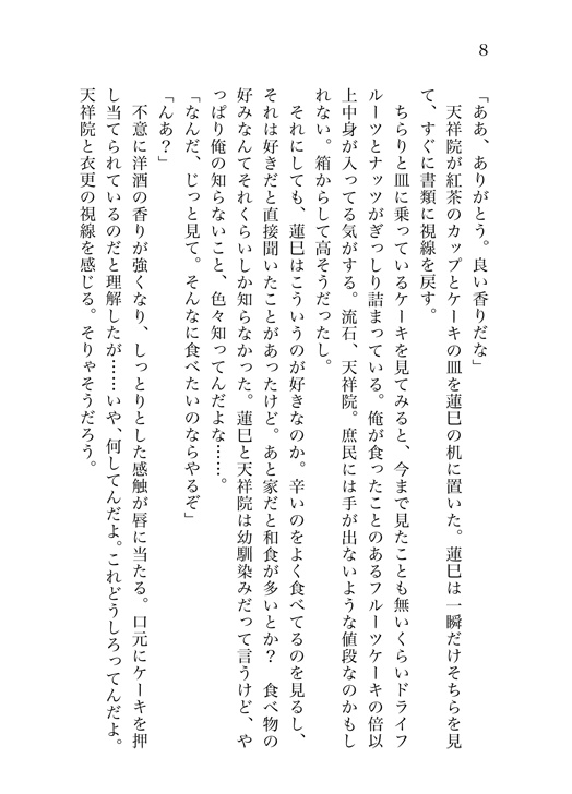 【あんスタ・紅敬】In the box~紅敬お題箱まとめ本②~