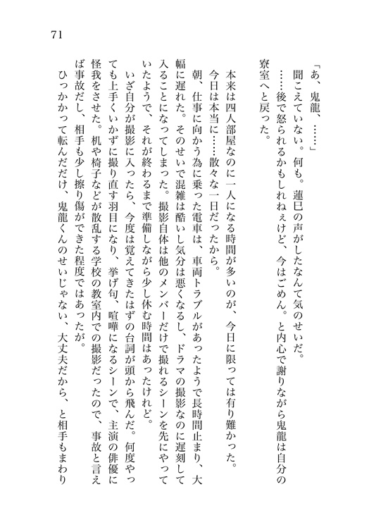 【あんスタ・紅敬】In the box~紅敬お題箱まとめ本②~