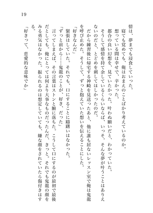 【あんスタ・紅敬】In the box~紅敬お題箱まとめ本②~