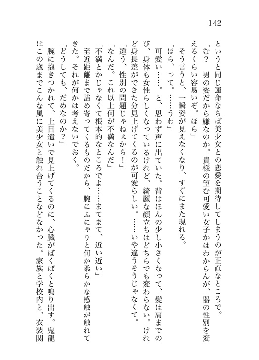 【あんスタ・紅敬】Another Story