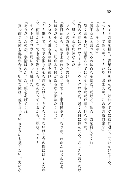 【あんスタ・紅敬】Another Story