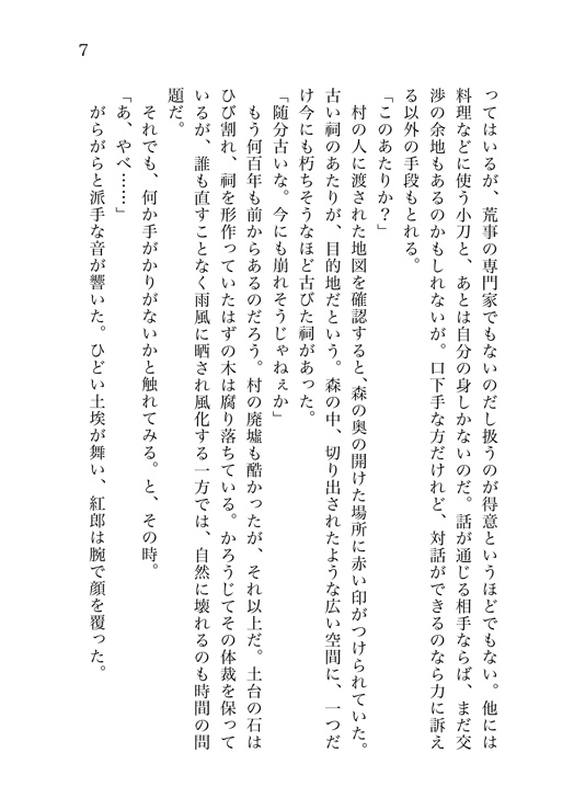 【あんスタ・紅敬】Another Story