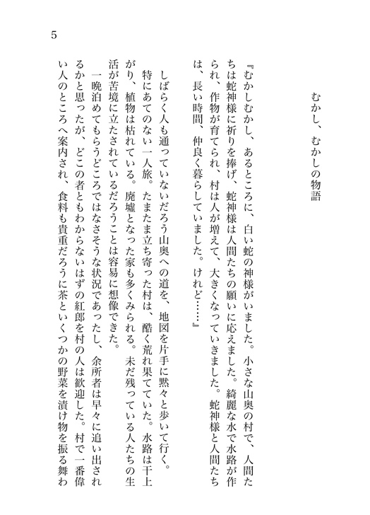 【あんスタ・紅敬】Another Story