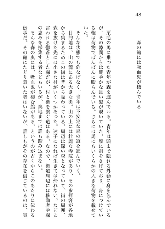 【あんスタ・紅敬】Another Story