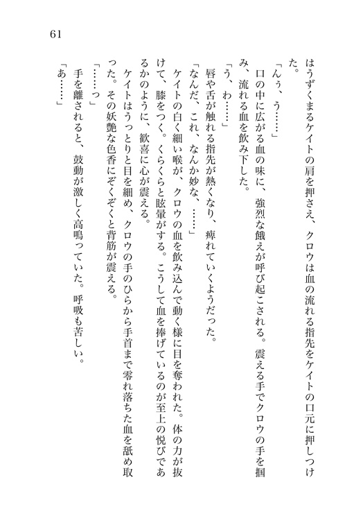 【あんスタ・紅敬】Another Story