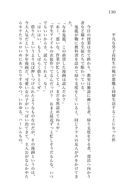 【あんスタ・紅敬】Another Story